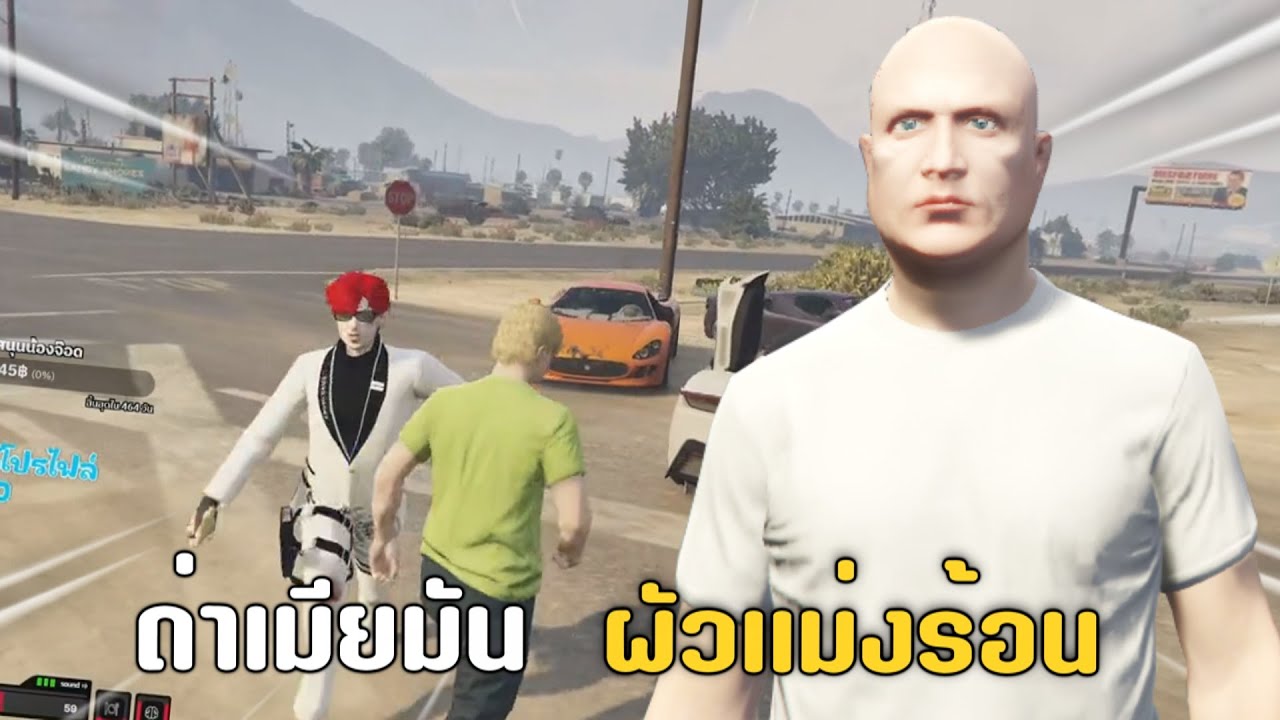 ด่าเมียมัน แต่ผัวมันร้อนเเทน | GTAV FiveM Roleplay